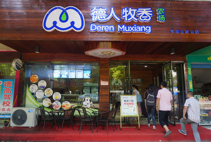  門(mén)店圖片